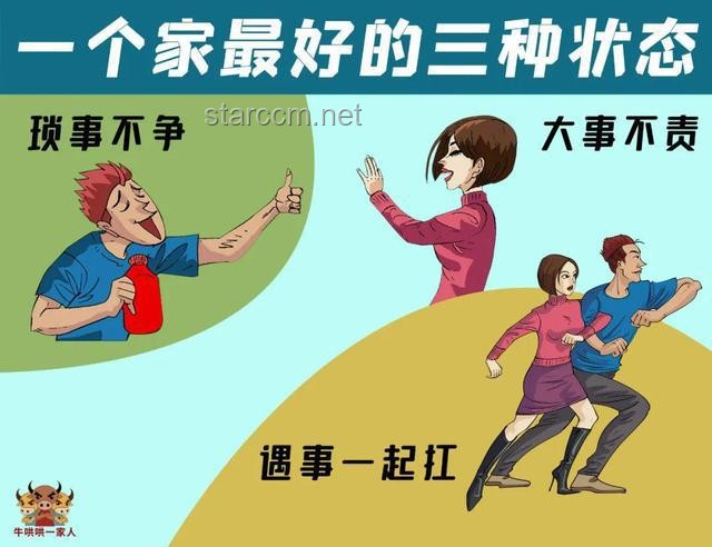 96岁副总理的人生智慧：家庭教育与子女成长指南
