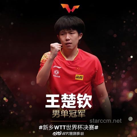 **王楚钦的爆冲：乒乓球界的震撼瞬间解析**